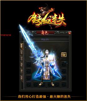 天龙八部私服制造。