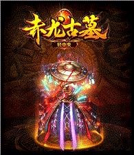秦皇岛天龙八部私服